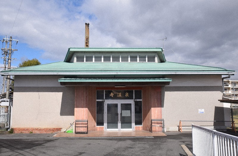 西田中町共同浴場 半世紀の歴史、3月に幕 利用者減、施設老朽化で 大和