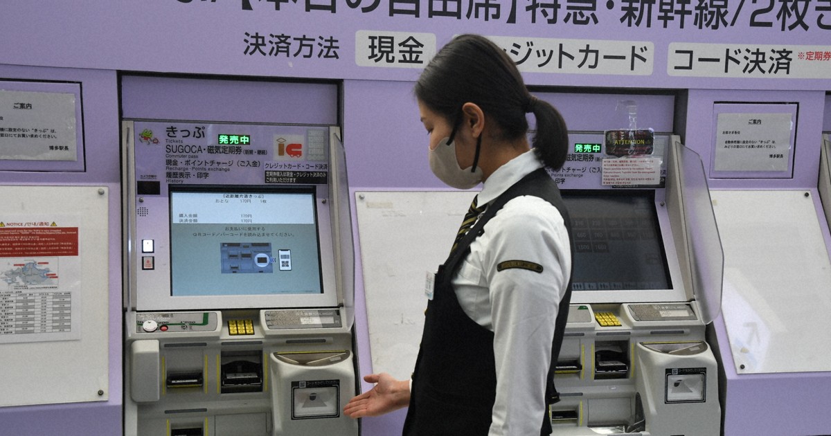 JR九州、31駅に新型券売機を導入 決済の多様化や混雑対策 | 毎日新聞