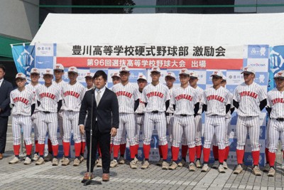 勇敢・豊川'24センバツ | 毎日新聞