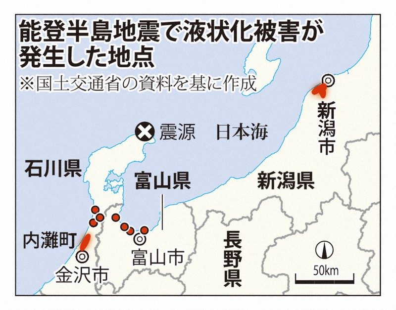 能登半島地震の液状化、阪神大震災超え 少なくとも1724カ所 | 毎日新聞