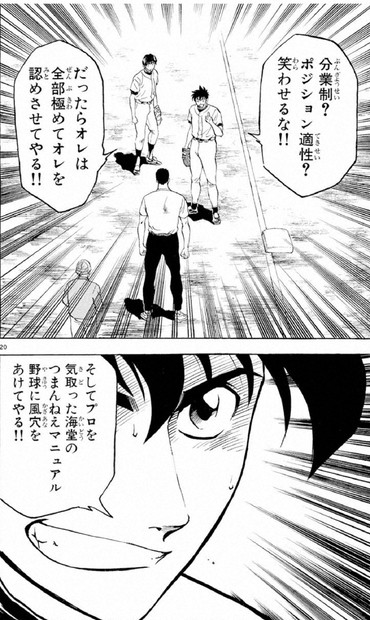 MAJOR メジャー　満田拓也　うちわ　茂野吾郎　下敷き MAJOR メジャー 満田拓也 うちわ 茂野吾郎 下敷き