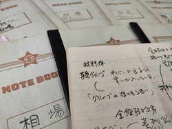 「東急グループ」のメモ書きがある取材ノート