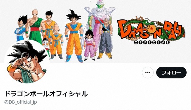 鳥山明さん遺作「ドラゴンボールDAIMA」 24年秋からフジテレビで放送 