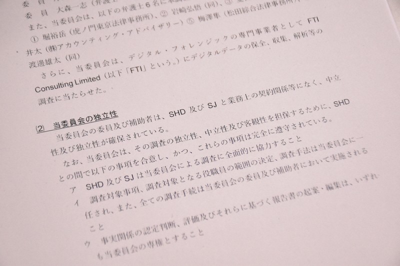 第三者委員会報告書30選 第三者委員会報告書30選 | 澁谷 展由, 岡田 尚人, 遠藤 元一, 惠