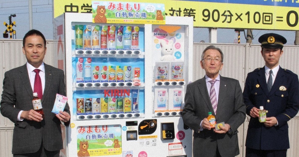 防犯カメラ内蔵、みまもり自販機 朝日町など協定 ／三重 | 毎日新聞
