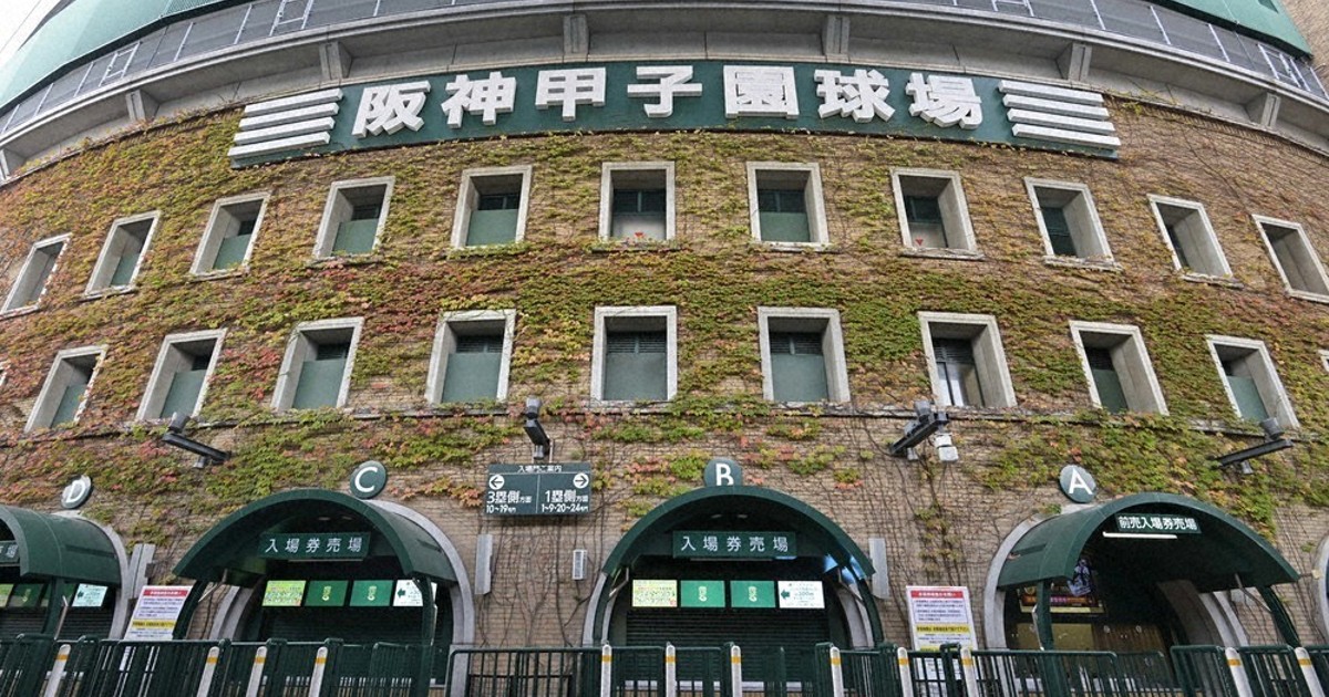 ニュース知りたいんジャー：甲子園球場100年 | 毎日新聞