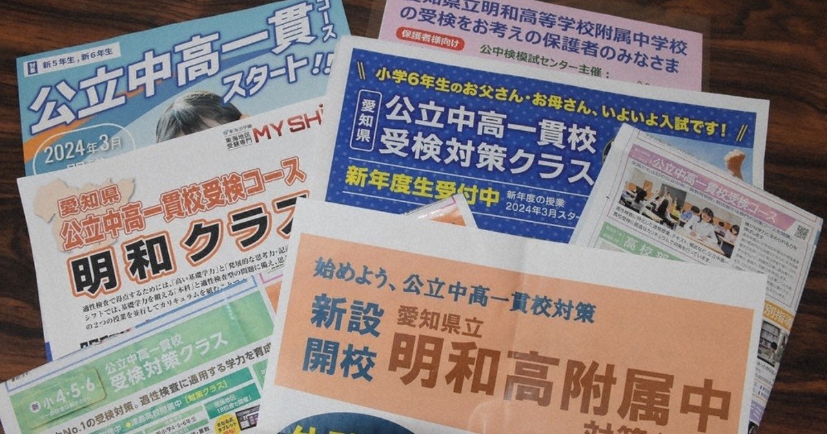 2024(R6)年度 愛知県共通問題（サンプル問題） - Z会受験情報ナビ