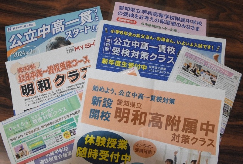 公立王国」愛知県も25年度参入 中高一貫、遅れてきた波 | 毎日新聞