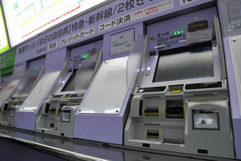 の*3様 使用済み切符　JR九州 ご利用案内 | 指定席券売機 | 駅設備 | 駅・きっぷ・列車予約 | JR九州