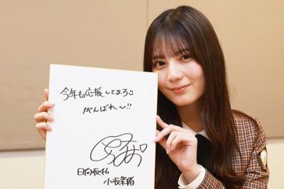 日向坂46　小坂菜緒　サイン入りタスペトリー Amazon.co.jp: 日向坂46 小坂菜緒 サイン入り ポストカード