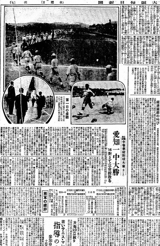 100年前、センバツは名古屋から始まった 「客席はすし詰め」 [写真特集