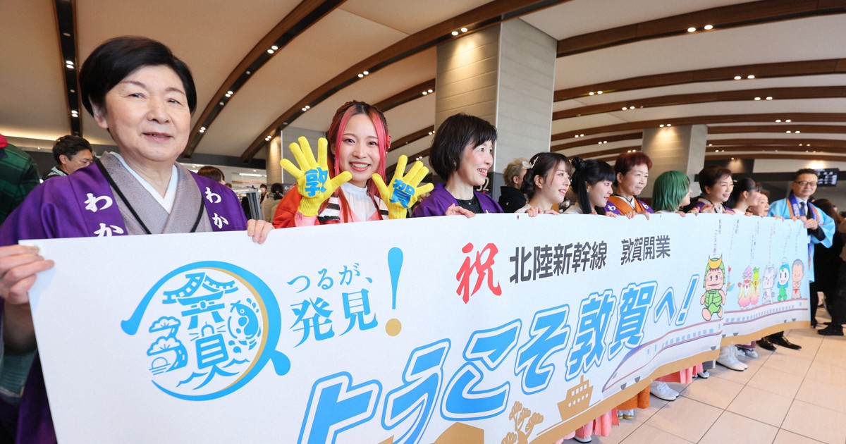 復興の起爆剤に」 北陸新幹線延伸、福井・石川の新駅地元沸く | 毎日新聞