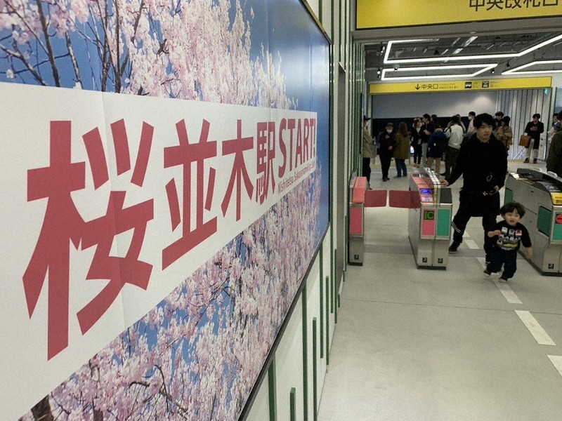 桜並木駅」が開業 西鉄大牟田線、14年ぶり新駅 ラッピング列車運行