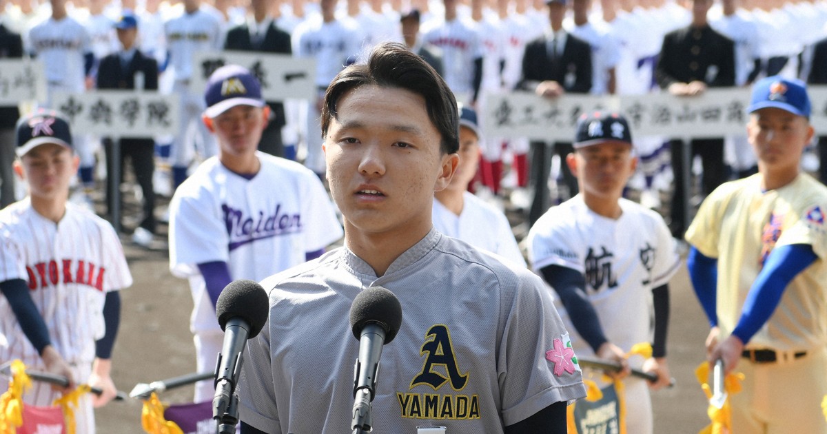 野球に打ち込める「今」に喜び センバツ選手宣誓 青森山田主将 | 毎日新聞