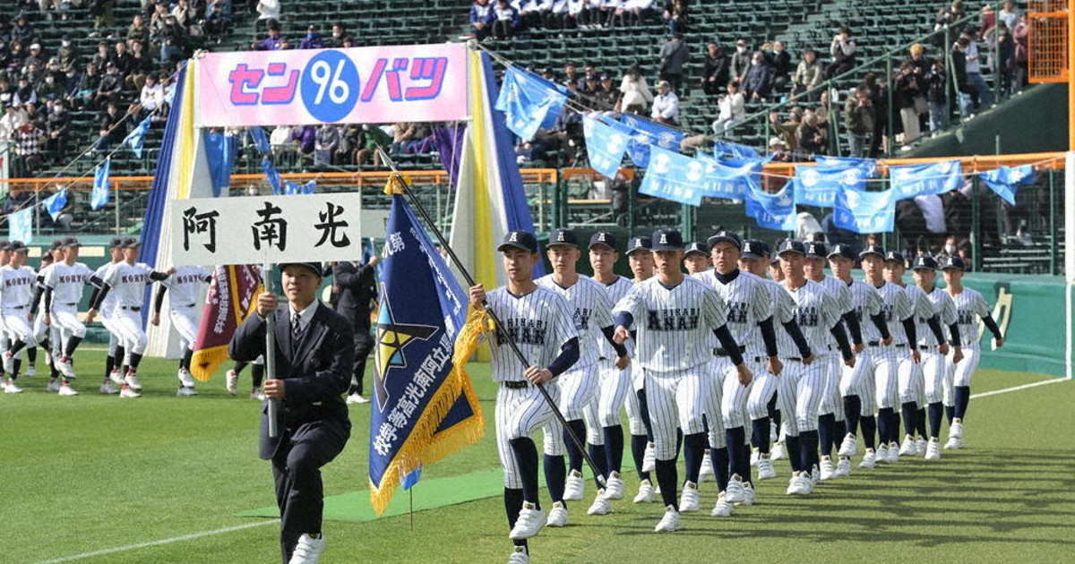 阿南光高校野球部 甲子園出場記念ウェア 阿南光高校野球部 甲子園出場記念ウェア - メルカリ