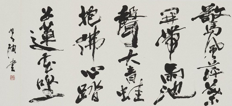 書展クリップ：第63回竹心展 | 毎日新聞
