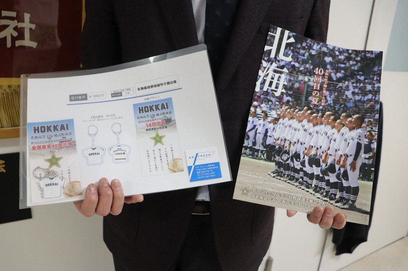 令和のセンバツ応援はクラウドファンディングで 3分の1超が利用 | 毎日新聞