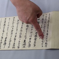 貴兄の写真は…」大久保利通宛ての西郷隆盛の手紙100年ぶり発見 [写真