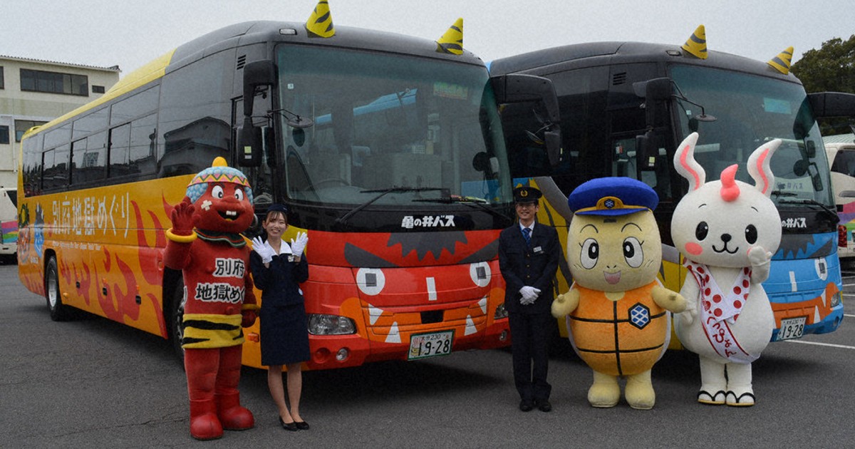 地獄巡り・鬼バス 青⇨赤 炎描き、立体角つき 別府 車両リニューアル