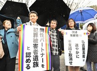 Plaintiff Yasuhide Uchiyama, center, and a team of attorneys representing him, who lost his same-sex partner to murder, are seen in Tokyo's Chiyoda Ward on March 26, 2024, following the Supreme Court's ruling that recognized same-sex partners as surviving family members of crime victims. (Mainichi/Ririko Maeda)