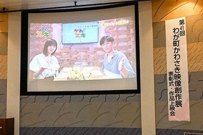 優秀賞「かわさき夏の探検隊② 親子スポットを巡れ！」の一場面