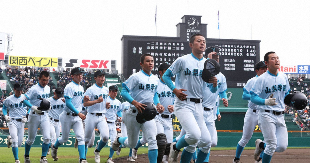 センバツ高校野球 山梨学院、連覇ならず 全力プレーに温かい拍手