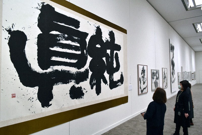 会派超えた力作、一堂に 31日まで「高知毎日書道展」 ／高知 | 毎日新聞