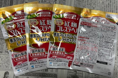 倦怠感、尿の異常…紅麹サプリを摂取　男性が訴える体の異変