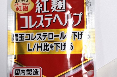 小林製薬の紅麹サプリから検出のプベルル酸とは　専門家の見方