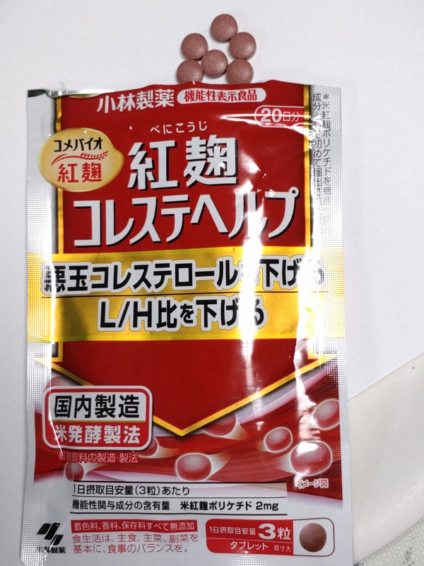 小林製薬の紅麹サプリから検出のプベルル酸とは 専門家の見方 | 毎日新聞 