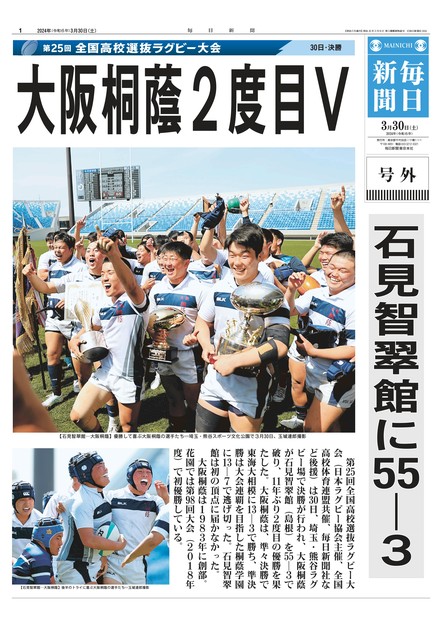 第62回(昭和57年) 全国高校ラグビー大会パンフレット 91fChI25BKL._UF350,350_QL50_.jpg