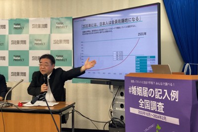 「2531年に日本人は全員が『佐藤姓』になる」というシミュレーションを発表する東北大学高齢経済社会研究センターの吉田浩教授＝東京都千代田区で2024年3月22日、菅野蘭撮影