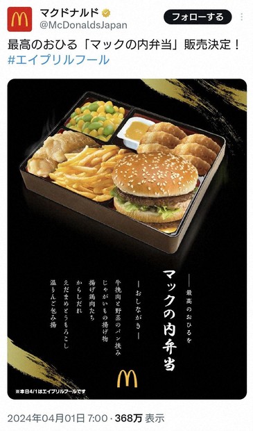 昔抽選でもらったマックの土鍋風弁当箱 （【うまくできなかった