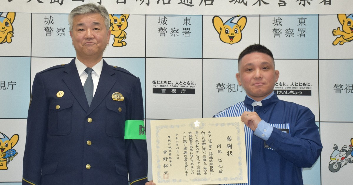 特殊詐欺、3回も未然防止 ローソン店長、「声掛けマイスター」に