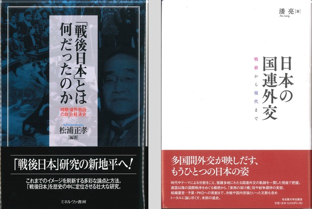 歴史書の棚：自立外交のためにも国内政治の「戦後」を終わらせよ 井上