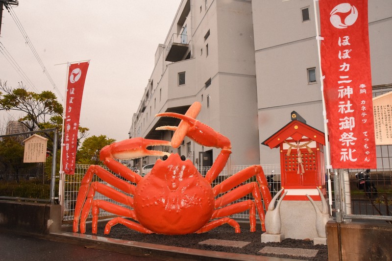 カネテツが「ほぼカニ神社」建立 4月1日は「ほぼカニの日」に | 毎日新聞