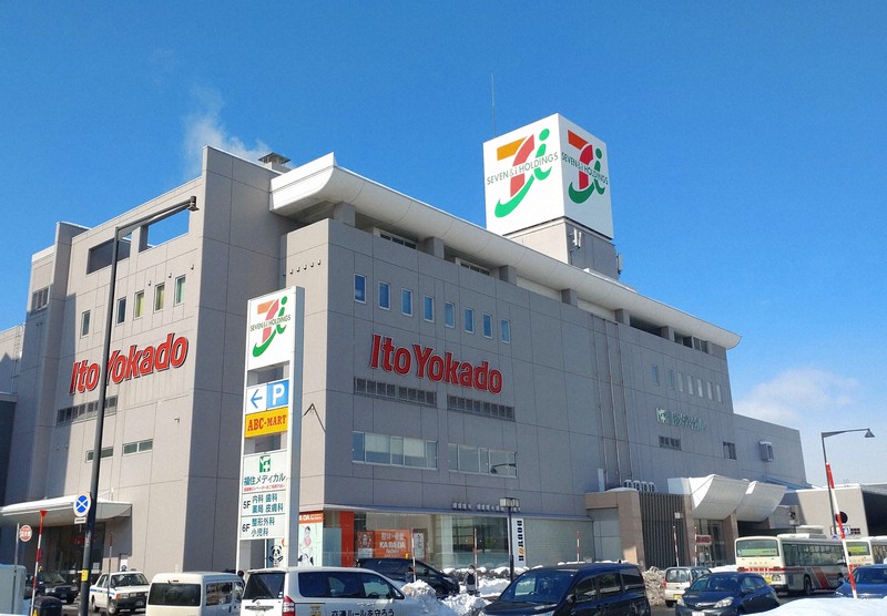 ヨーカ堂撤退で地域に訪れる負の連鎖 識者「日本各地で起こりうる