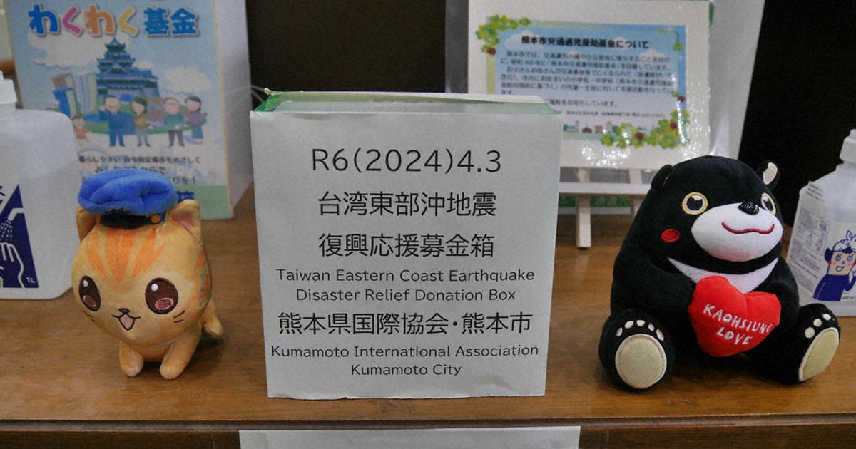 台湾へ今こそ 地震被災地支援で募金箱 県内 ／熊本 | 毎日新聞