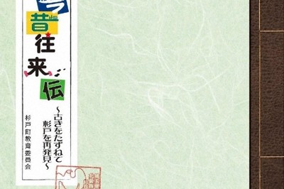 埼玉県立文書館収蔵　　和とじ本　古文書研究テキスト 1~9　　復刻版 埼玉県立文書館収蔵 和とじ本 古文書研究テキスト 1~9 復刻
