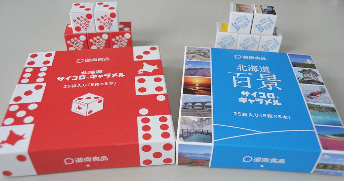 サイコロキャラメル新パッケージ 北海道の絶景100カ所紹介 道南食品が