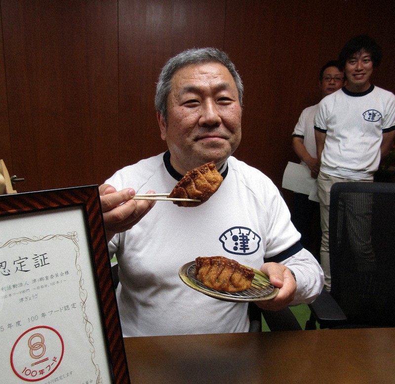 津ぎょうざ 100年フードに 学校給食メニューが発祥 普及団体、市長に 