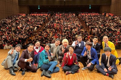 前半は通常通り、後半は照明を落として行われた「耳で楽しむ漫才ライブ」の終了後、写真に納まる人気漫才コンビ「ナイツ」「ウエストランド」ら出演者＝新潟市内で（ホイミ提供）