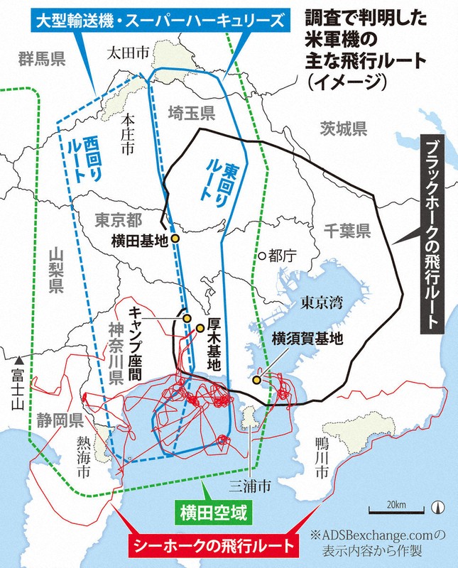 調査で判明した米軍機の主な飛行ルート（イメージ）