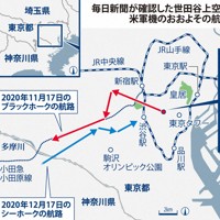 毎日新聞が確認した東京・世田谷上空の米軍機のおおよその航路