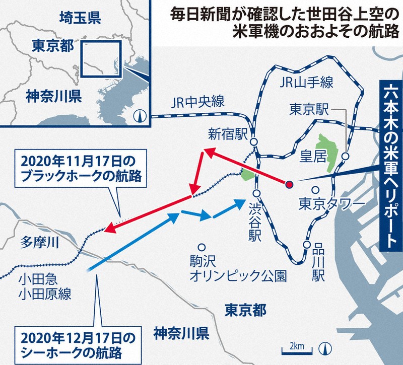 毎日新聞が確認した東京・世田谷上空の米軍機のおおよその航路