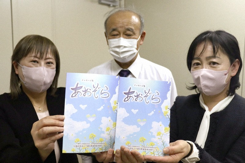 犯罪被害遺族の思い、冊子に 5人が寄稿、寄付金で3000部作成 ／千葉