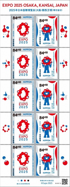 初日印開幕式2025年日本国際博覧会(大阪・関西万博)ミャクミャク初日カバー1枚 初日印2025年日本国際博覧会(大阪・関西万博)初日カバー1枚