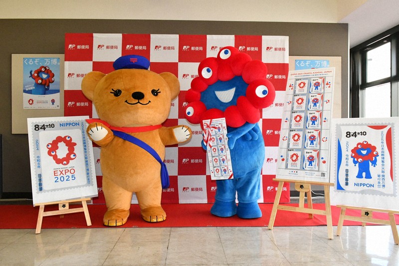 ミャクミャク」デザインの記念切手発売 万博開幕まであと1年 [写真特集