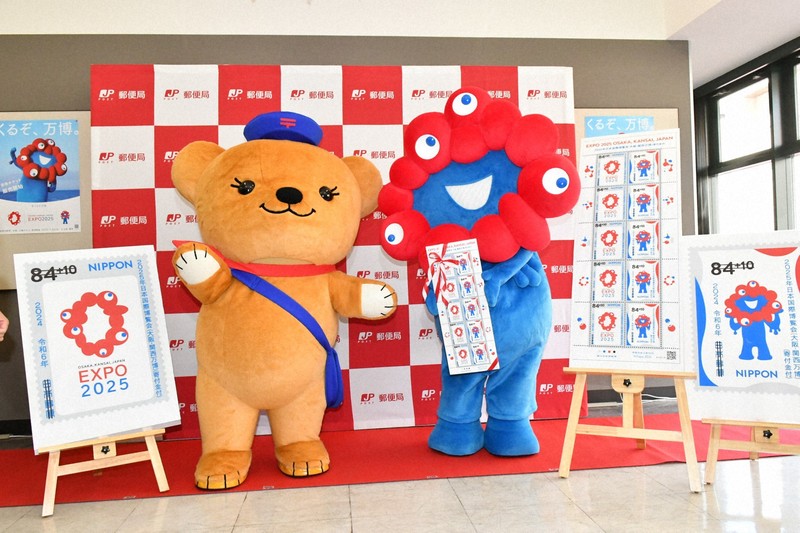 ミャクミャク」デザインの記念切手発売 万博開幕まであと1年 [写真特集