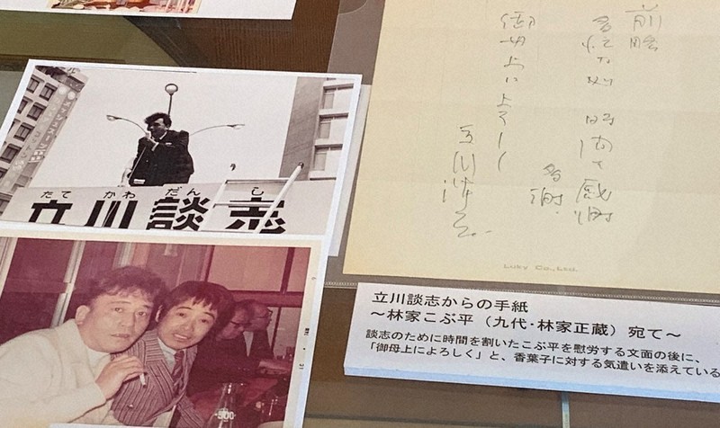 お宝ずらり「ねぎし三平堂」復活 二代目三平さん「父の重さ感じる